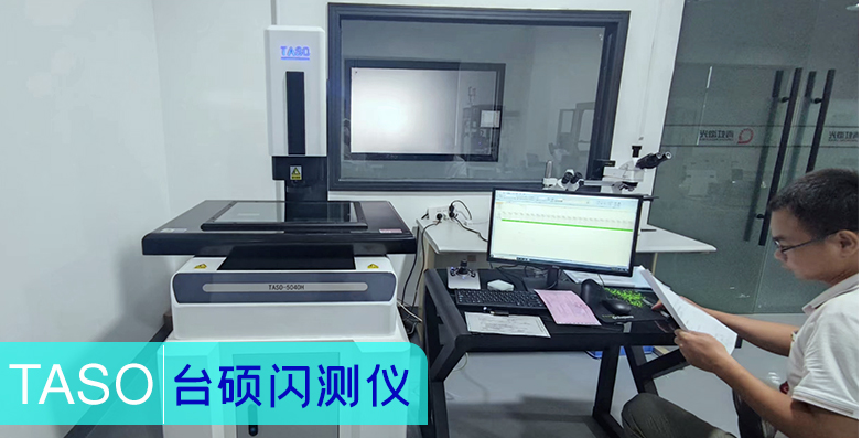 恭喜臺碩5040全自動閃測儀成功交付！